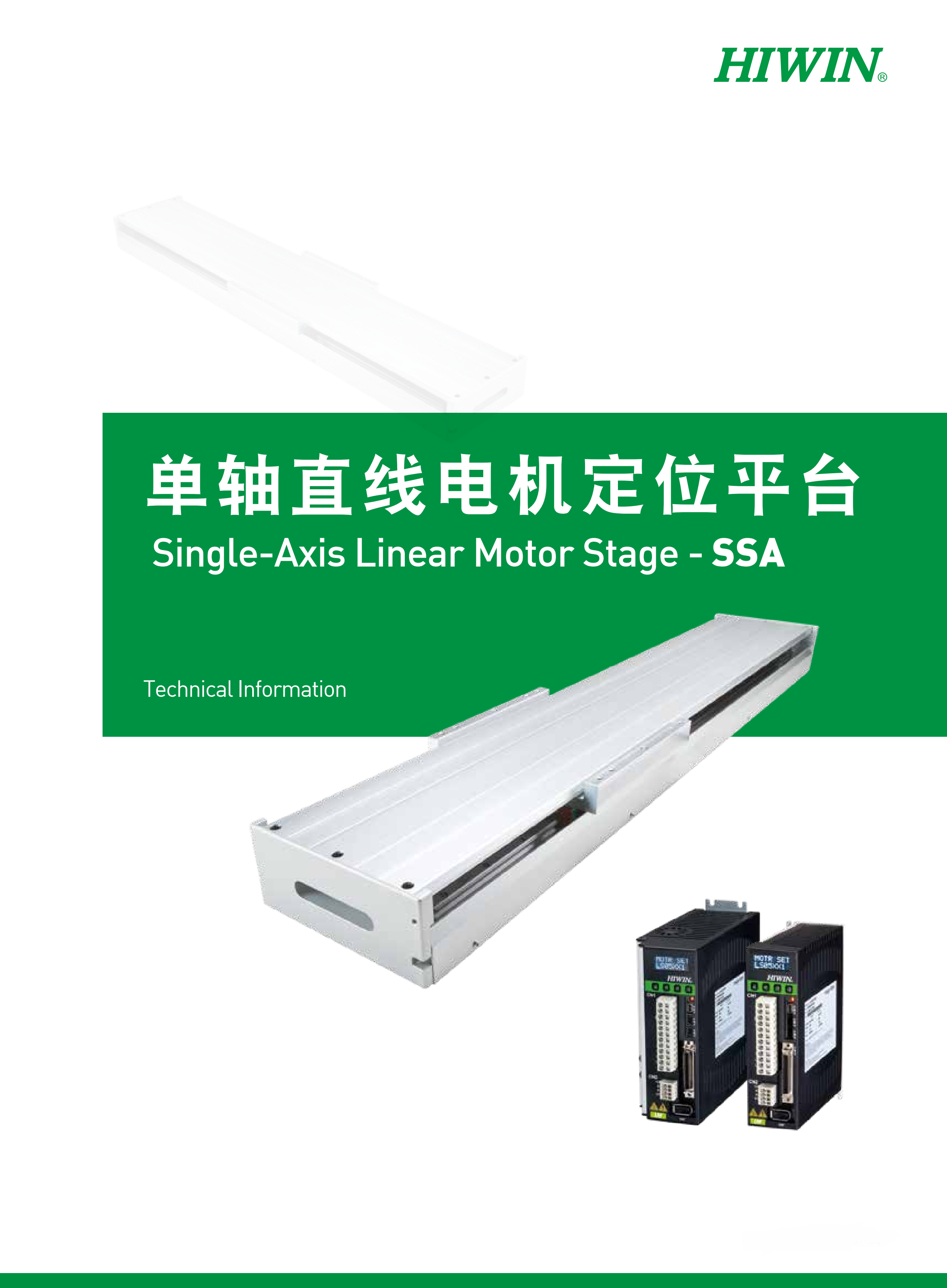 標(biāo)準(zhǔn)LMCB-HUB2上銀直線電機(jī)單軸定位平臺(tái)