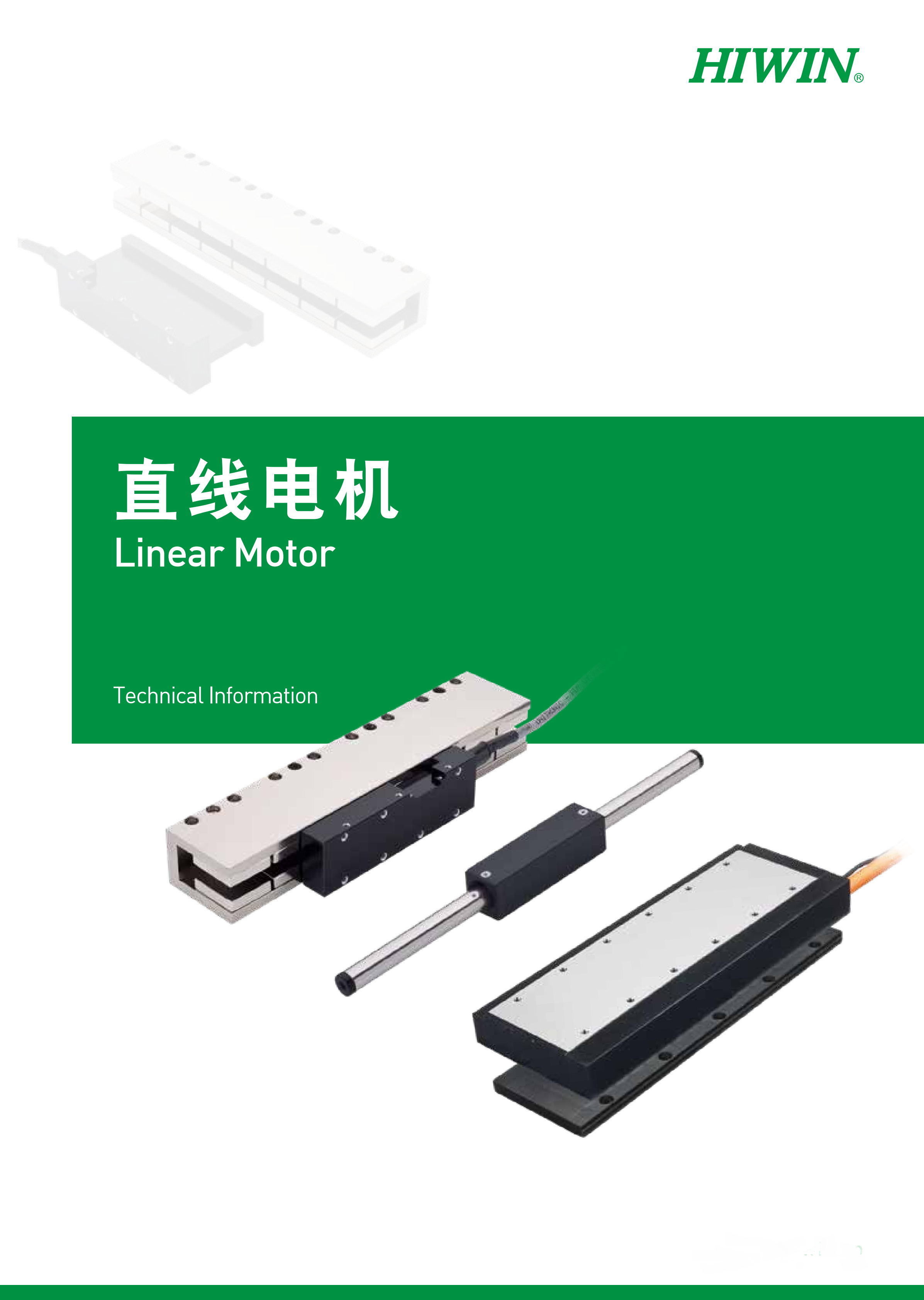 上銀鐵心式直線電機LMSA24