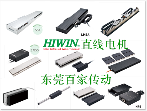 直線電機(jī)如何選型