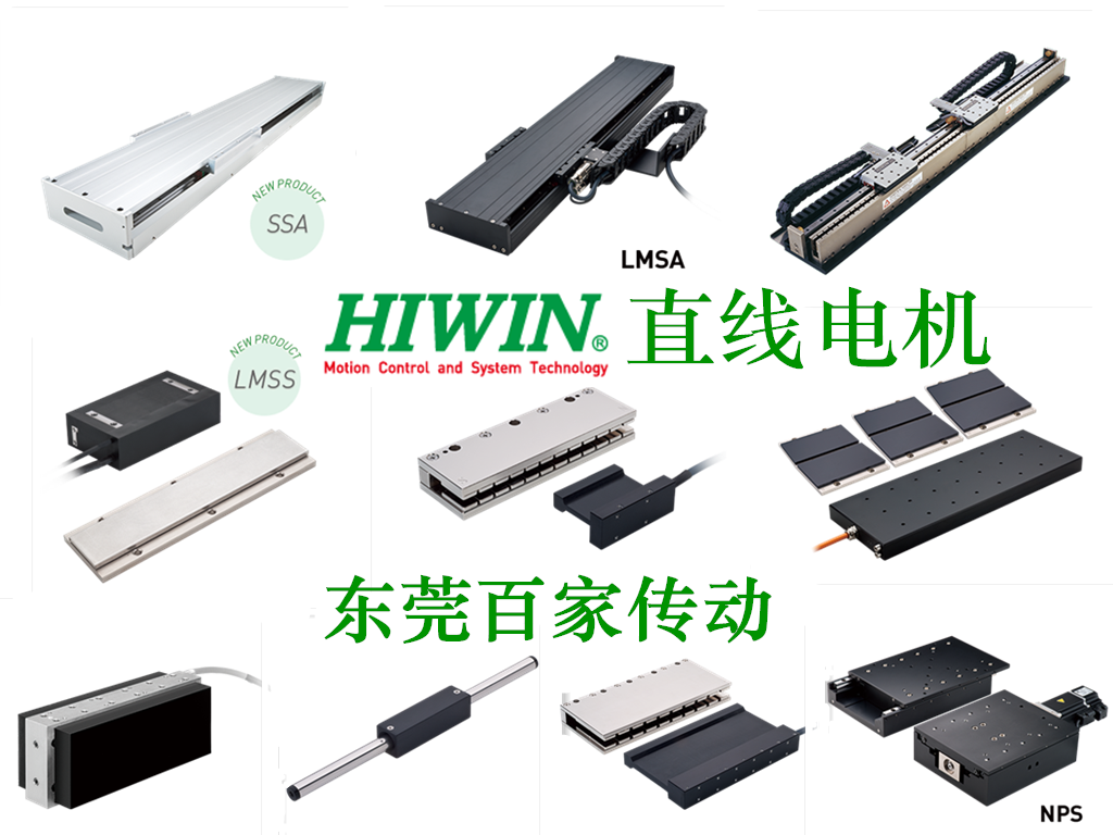 上銀直線電機(jī)哪種形式較適合我的應(yīng)用呢？