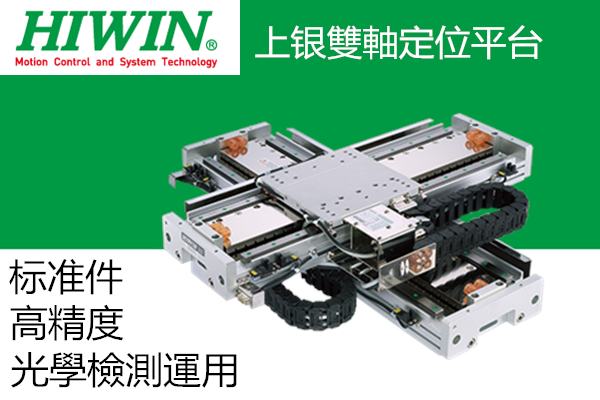 上銀直線電機重現(xiàn)精度可以達到多少呢？