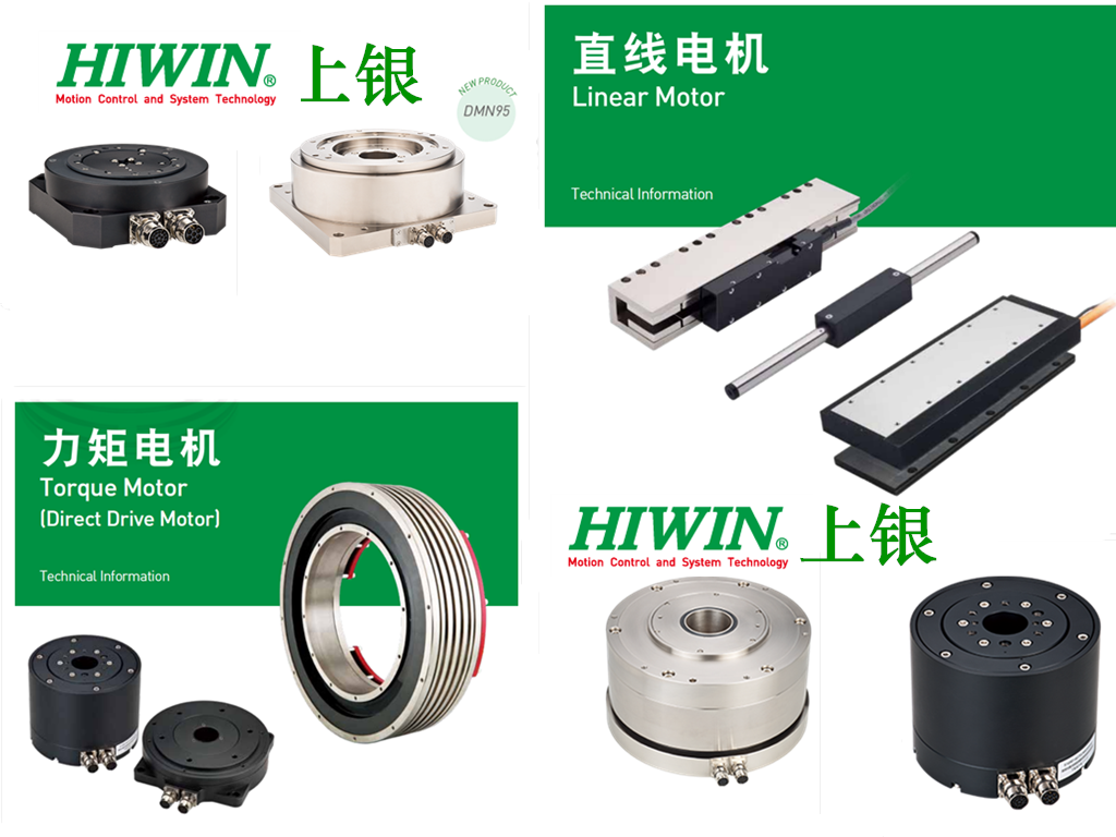 上銀直線電機(jī)速度最快多快？ 最慢多慢？