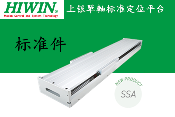 上銀直線電機(jī)潔凈室可以使用嗎？使用的環(huán)境如何？