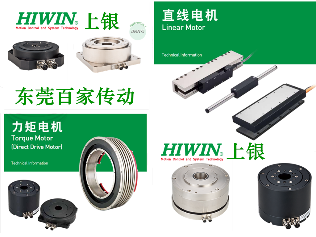 上銀直線電機(jī)馬達(dá)是幾瓦？