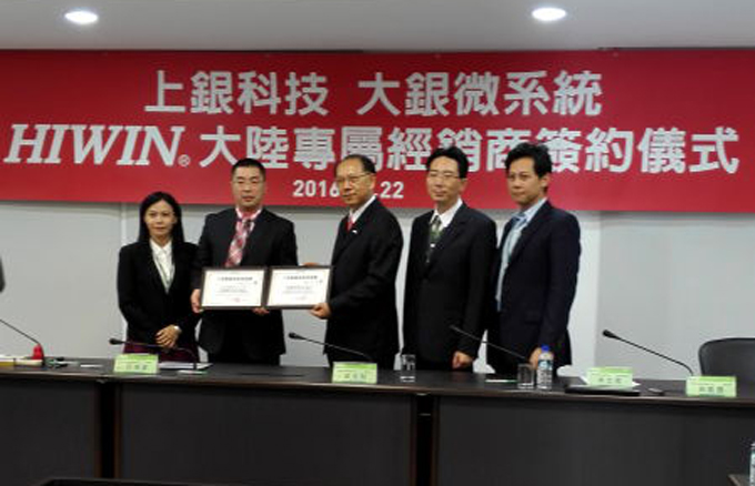 上銀科技授權(quán)代理證書簽約儀式現(xiàn)場