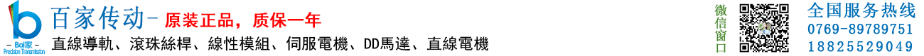 東莞市百家電子商務(wù)有限公司