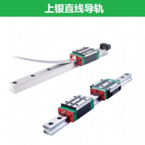 上銀直線(xiàn)導(dǎo)軌