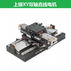 上銀XY雙軸直線(xiàn)電機(jī)